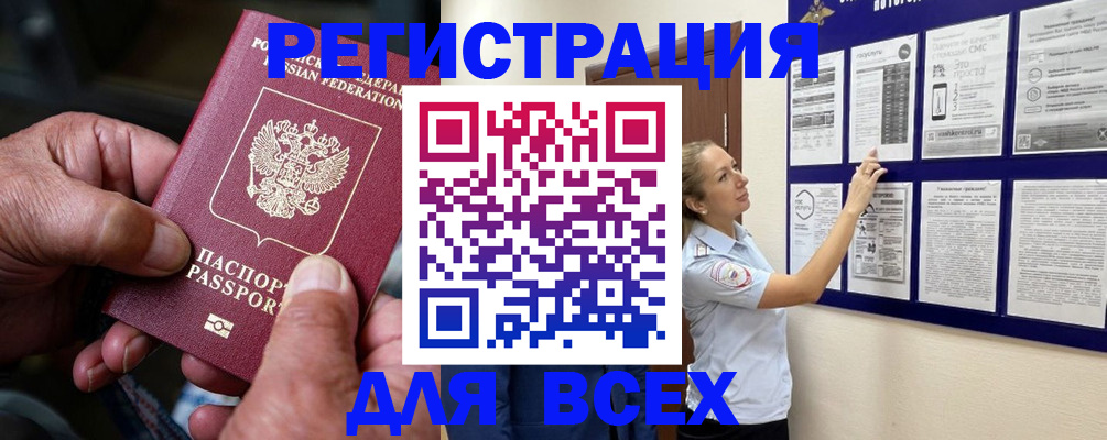 прописка для школы в Новомичуринске