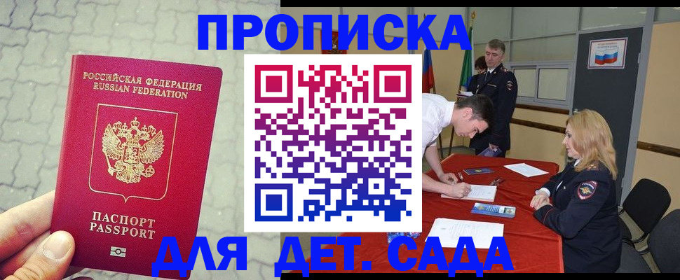 прописка для кредита в Новомичуринске